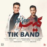 Tik Band Gisoo